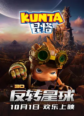 粤语版