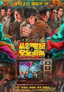 《黑白魔女库伊拉》上映第二日报收票房683万，超过《哆啦A梦：伴我同行2》《寂静之地2》晋升日榜亚军。