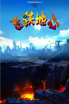 蓝光压制