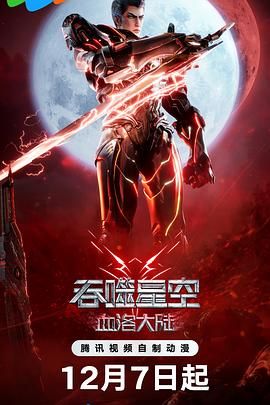 免费高清在线观看