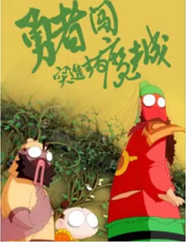 《社交网络》放海报 facebook创始传奇登大银幕 2010-06-23 近日，《七宗罪》导演大卫·芬奇的新片《社交网络》放出先行海报，这部根据facebook创始人经历改编的电影，海报上面也出现了熟悉的facebook字体，男星杰西·艾森伯格的脸成为焦点，海报上的大字体 中国影视明星社会责任研究报告 年轻明星表现突出 2018-09-05 为提高影视明星的社会责任感，促进公众人物的社会责任建设。