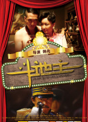 DVD无删减90分钟观看