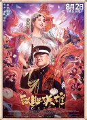 HD未删减电影