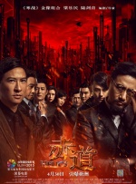 由于实拍镜头的增加，影片预算从1.F1世界冠军刘易斯·汉密尔顿和布拉德·皮特的Plan B一起制片。