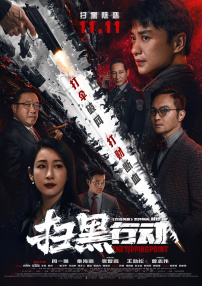 高清版在线观看