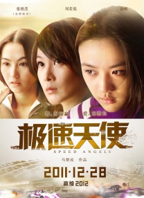 超清在线观看