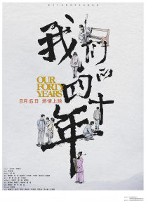 国语版