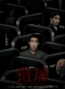 中文字幕