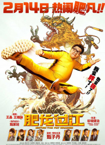 国语版