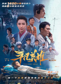 BD国语高清完整版