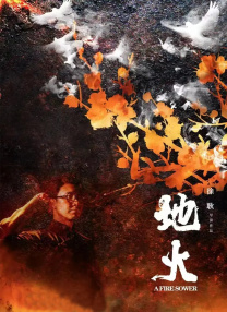 正片