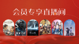 子文、段博文、谭卓、王砚 《网络凶铃》首映 《午夜凶铃》导演首次来华拍片 2019-12-02 12月1日晚，电影《网络凶铃》在京举办首映见面会，导演鹤田法男、原著作者马伯庸、主演孙伊涵、傅孟柏等主创出席映后，与观众分享创作幕后。